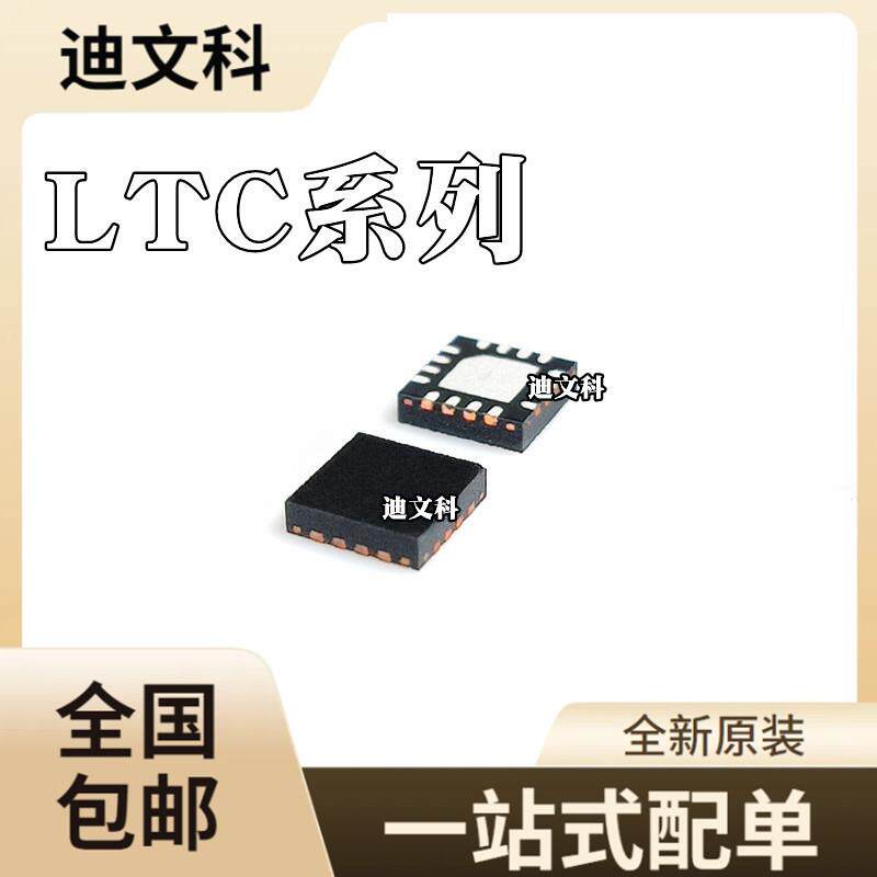 LTC6401CUD-14芯片LTC6401IUD-14 LTC6401CUD-20 LTC6401IUD-20