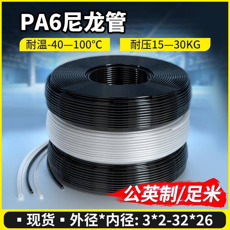 尼龙气管pa6 10mm高压尼龙管黑色抗冻油管 8mm透明尼龙软管