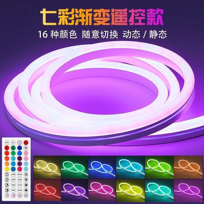led七彩变色霓虹灯带16色柔性霓虹灯户外遥控变色led防水招牌灯条