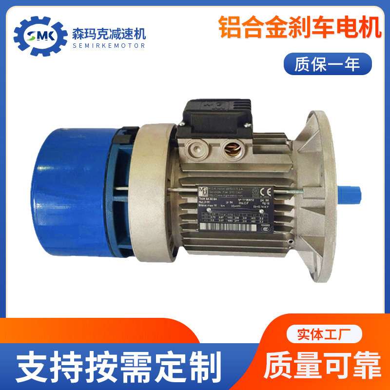 意大利MGM刹车电机BA80C4-1.1KW电磁制动刹车电机铝合金刹车电机