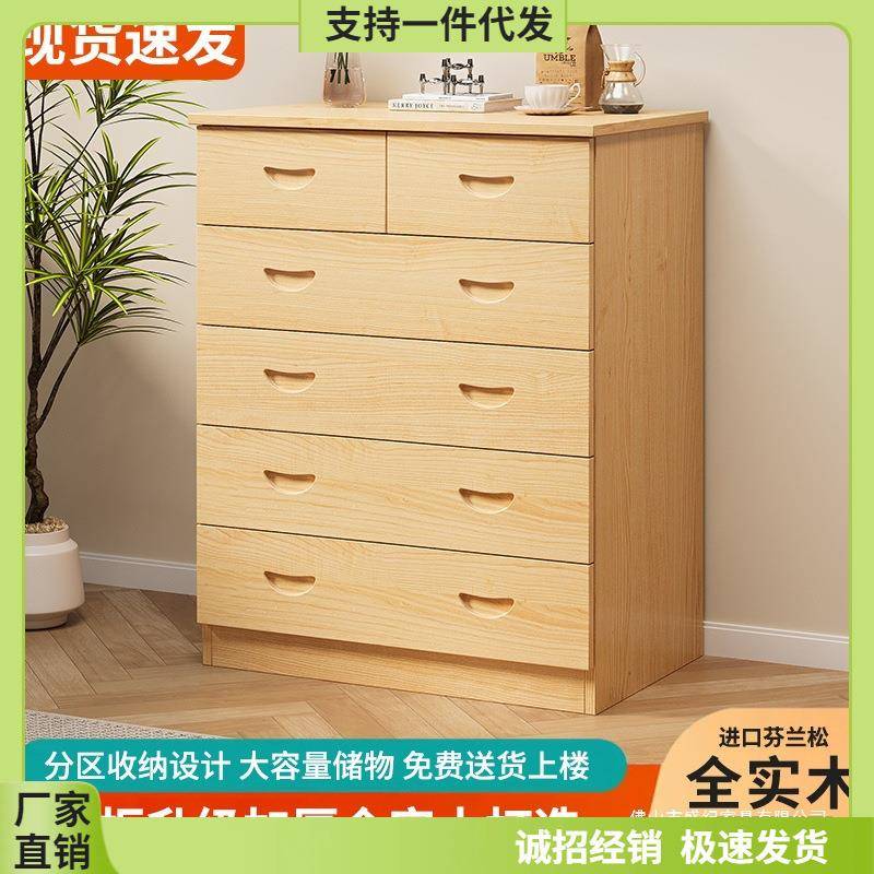 实木五斗柜储物柜组合客厅靠墙五层抽屉式柜简约现代卧室收纳柜子