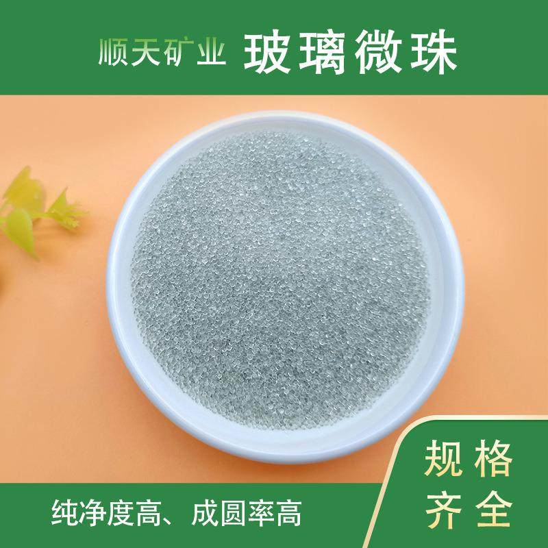 厂家玻璃微珠 现货实心1级玻璃珠 涂料填料用微珠规格齐全