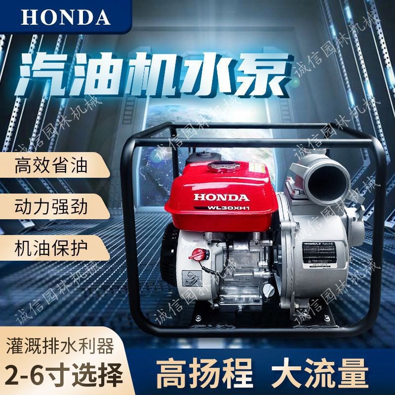 原装本田汽油机水泵农用抽水机高压高扬程2寸3寸4寸6寸污水泵灌溉