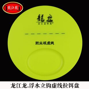 职业水磁自动线钓箱盘钩江盘龙饵料浮拉饵盘强磁龙版 虚分竞技立钩