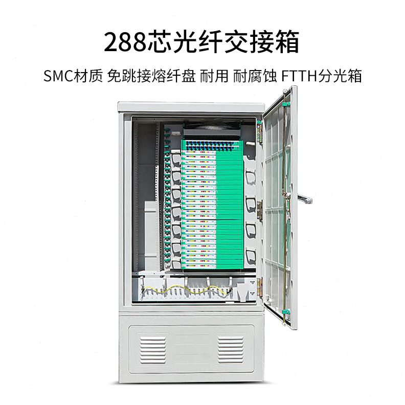 线式室外光缆光纤/博扬满配免跳接熔纤交接芯柜箱28盘插片落配8