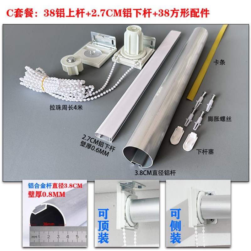 升降拉帘卷轴广告喷绘油画布卷配件铝合金轴上下杆窗帘支架拉珠绳