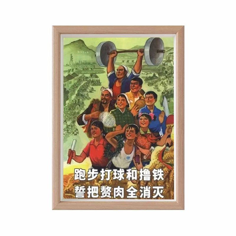 誓把赘肉全消灭减肥励志搞笑实木相框装饰画桌面摆件艺术画挂墙