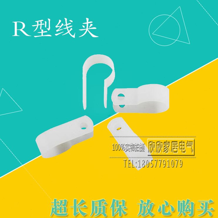 线夹小20±硐呒R30mm〉缦吖潭 型夹只只0