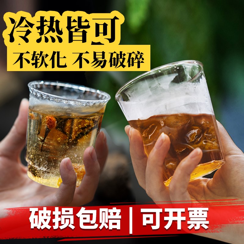 一次性啤酒杯即弃酒杯塑料酒杯酒杯KTV硬塑航空杯批整箱发1000只