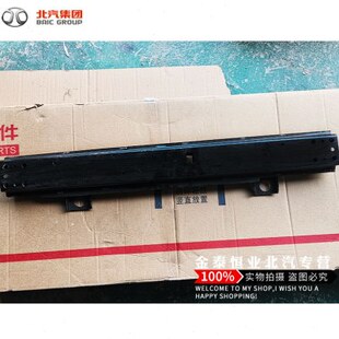 北汽18总成下横梁配件新能源200EC水箱EC北京汽车