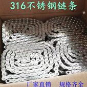 00A121606 B1012A6A1 200双排 B24 链条A1A 8BB8B单排316不锈钢A