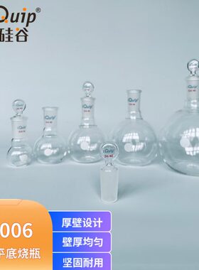 106高F4单颈硅谷 m0口烧瓶 00硼硅,500芯-,坚固耐用l平底单,