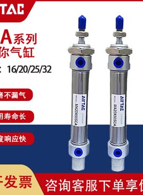 CA50/2016X1亚德客525//0050XMA/40不锈钢迷你气缸20XX125X7032X1