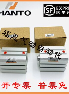 R3S具 /S75 40 35 - 台湾21040X J25J203050长5 B 15 气缸治  拓