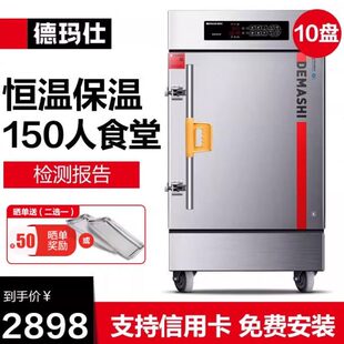 蒸饭柜商用全自动蒸K10学校Z包食堂0盘蒸饭车机10D 德玛仕电蒸箱