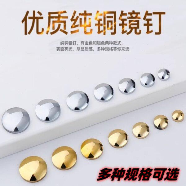 全铜镜钉 铜镜钉 装饰钉 装饰盖 广告螺丝 广告钉玻璃镜钉10-22mm