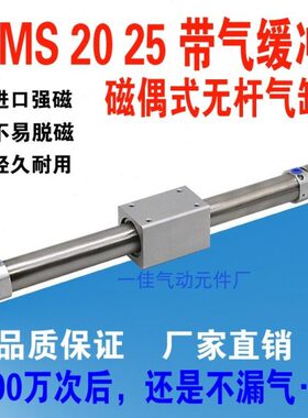 -200动R00M机无杆气缸R40S2M--S料送25S-滑0/滑台缓冲气50030气缸