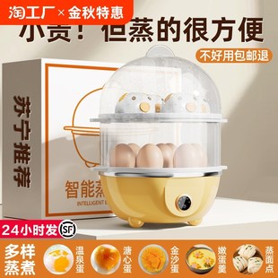 蒸蛋器家用断电20n24新款 小功率宿舍小型煮蛋器多功能早餐机