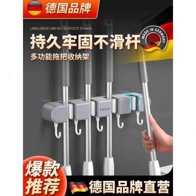 德国家用免打孔多功能拖把架收纳架壁挂置物卡扣固定强力浴室防滑,家庭/个人清洁工具,一次性浴帽,淘宝优惠券,粉丝福利购,淘宝优惠卷