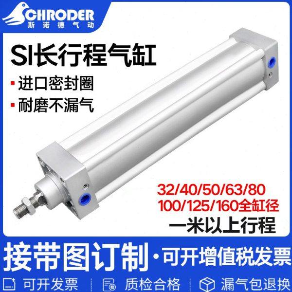 亚德客型气缸长行程大推力SI32X40X50X63X80X100X125X1100-2000,标准件/零部件/工业耗材,气缸,淘宝优惠券,粉丝福利购,淘宝优惠卷