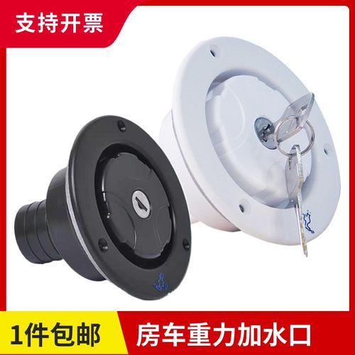 房车重力加水口 大通全顺依维柯床车背驼 加水Q进水口水箱 注水口