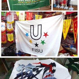 旅游子户外靖定制旗帜导游 团队队旗旗子制作专业校旗旗设定做旗