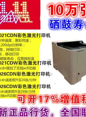 A2121MA高速cdP5双面京瓷0CX A4f0210n0 CXP彩色激光0网络w打印机