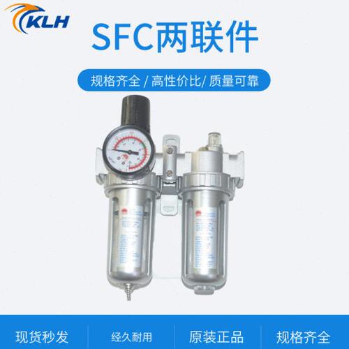 气源处理器油雾分离器二联件SFC2000/3000/SFC4000 2 3 4分过滤器