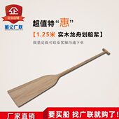 龙船舟桨船桨实用 多功能配件手工桨原木划桨 皮划艇装 饰实木桨桨