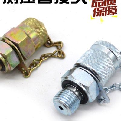 压力表测压接头挖掘机快速PPT管软管接头PT-1 -2M16*2 M10*1 8*1,五金/工具,管接头,淘宝优惠券,粉丝福利购,淘宝优惠卷