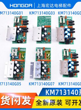 3/通力/K07//08电源板30/0G/07/13GG0M765141001314H电梯HG3G/G04