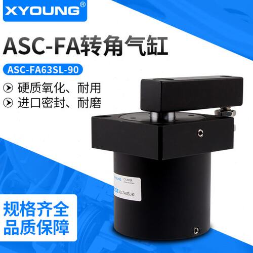 ASC-FA32SR-90下压转角夹具ASC-FA32SL-180法兰型旋转夹紧气缸