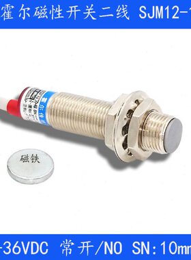 开A11D接近开关磁性霍尔传感器/2 24v-JS10212v两线流D/常闭直常