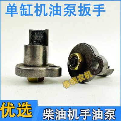 5扳手001100油泵5柴油机油泵111手手单缸1125111195节油器油泵11
