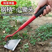 草锄锄锄头除草神器锄小锄头菜草专用种锄根拔工具农用园艺家用地