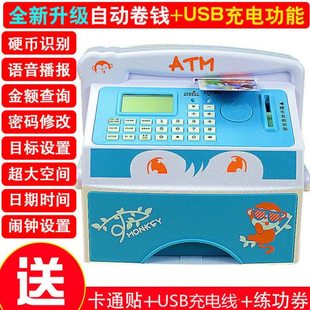 atm存取款机自动存钱罐电子智能银行储蓄密码箱网红电动小孩宝宝