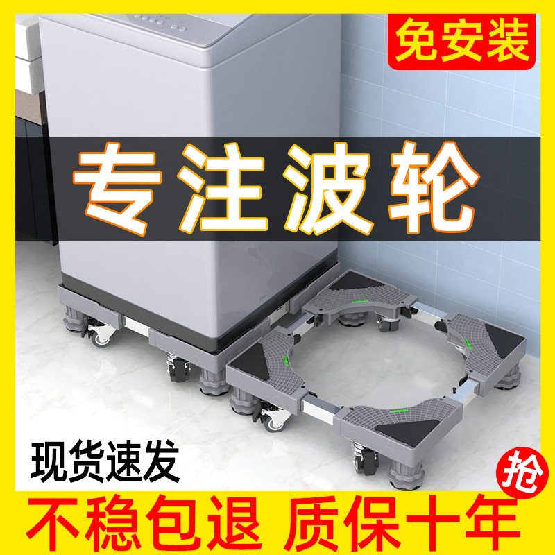 洗衣机架子置物架滚筒海尔移动万整理架/置物架/收纳
