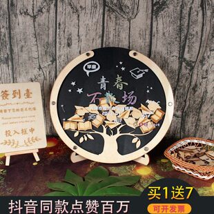 木片树签名季毕业创意小布置板好物个性定制立体相框签到圆形黑色