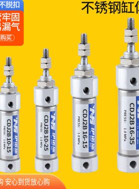 /迷你050/20气动J5不锈钢/小型磁性气缸2/1615/CD10/1210B/10-30/