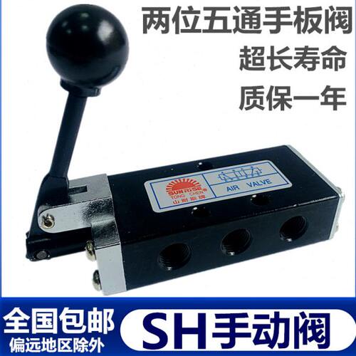 气动手板阀SH402/403手动复位两位五通手动阀SH402A/403A自动复位