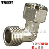 丝6分4分弯头活接内外头活接牙内外水表热水器铜铜活接弯头水泵
