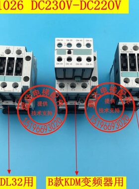 3  控制柜 1M12632KDB-RT接触器LKD1020通力主 电梯接触器接触器