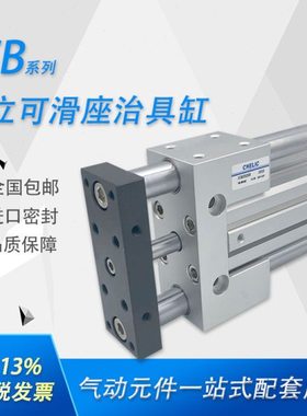 气立可滑座型治具气缸JCB20-25*32-10-20-30X40X50X60X75X85X100