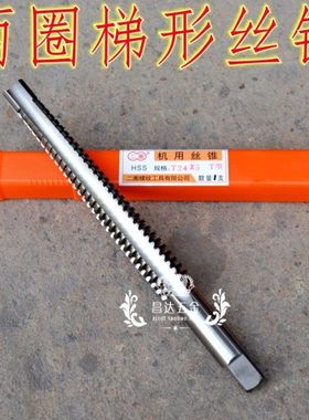 两圈T型丝锥梯形机用丝锥T牙丝攻TR10 12 14 16 18 20 22*2*3*4*5