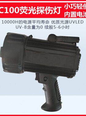 便携检测0探伤荧光10荧光手电筒黑紫外线SC手持式灯光灯暗室探伤