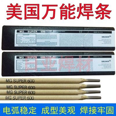 进口QMCNC 308不锈钢焊条E309/316L/310/347/2209焊条304现货包邮,五金/工具,电焊条,淘宝优惠券,粉丝福利购,淘宝优惠卷