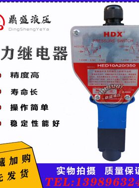 海D/A2A2050E350D信H-10/H/3500 HD50继电器K100110X/压力德E0-