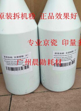 858  8 FS 京瓷2510TK245c209885i彩原装--c850C2525碳粉0 i25 粉