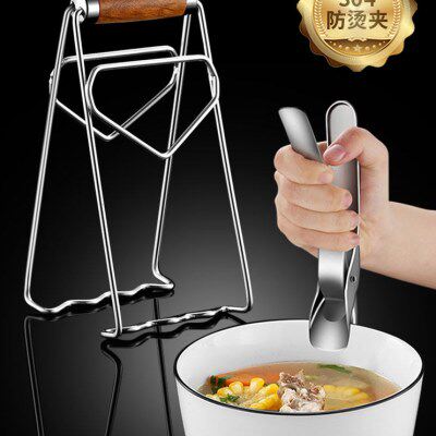 提盘30盘不锈钢厨房夹碗器器夹4夹防烫夹取碗夹防滑蒸锅菜取蒸盘