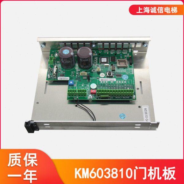 通用电梯配件/门机板KM603810G01 KM603800G01门机盒 /全新现货,五金/工具,电机配件,淘宝优惠券,粉丝福利购,淘宝优惠卷